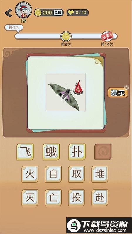 开心诗词会游戏最新版截图3