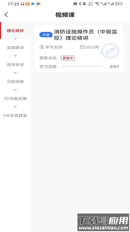 消考宝典下载安装最新版截图3