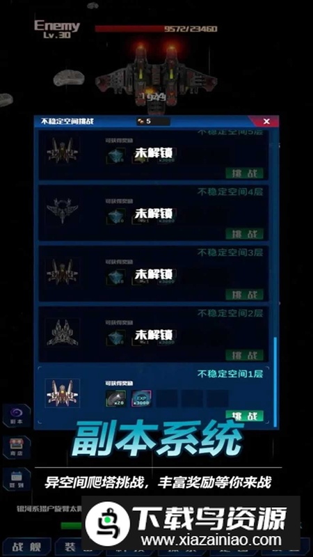 放置星战手游新版本最新版截图2