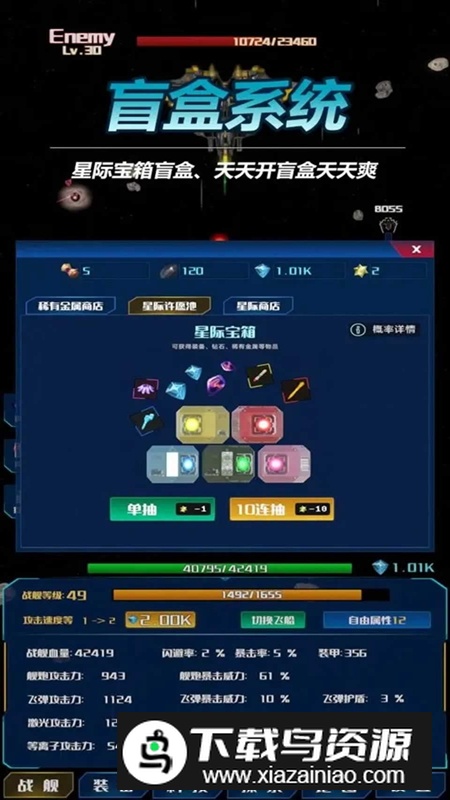 放置星战手游新版本最新版截图4