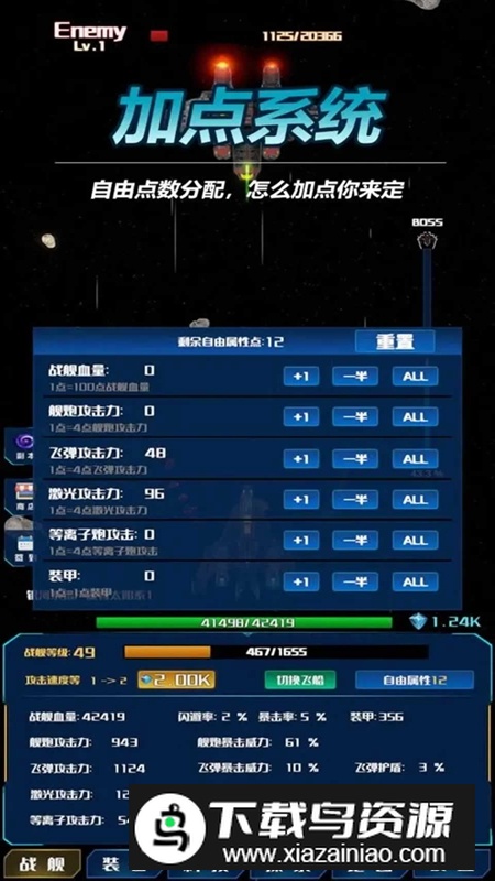 放置星战手游新版本最新版截图5