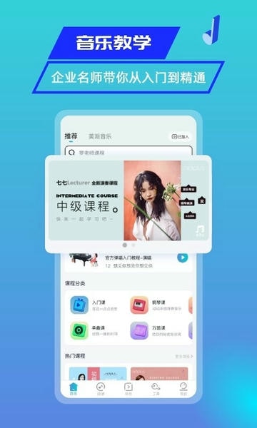 美派音乐软件最新版截图1