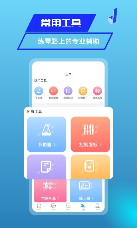 美派音乐软件最新版截图4