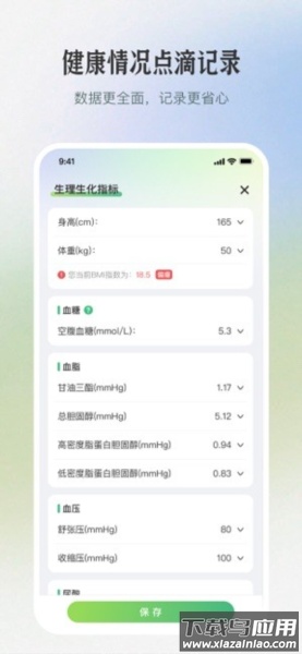 三江健康app(慢活)最新版截图1