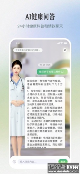 三江健康app(慢活)最新版截图2