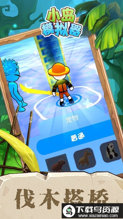 小岛模拟器最新版最新版截图3