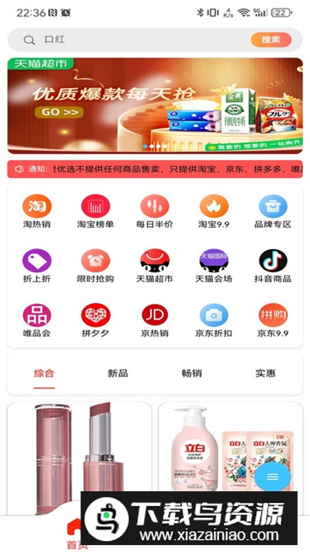 云灵优选app安卓版最新版截图2