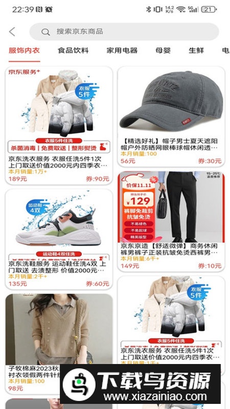 云灵优选app安卓版最新版截图3