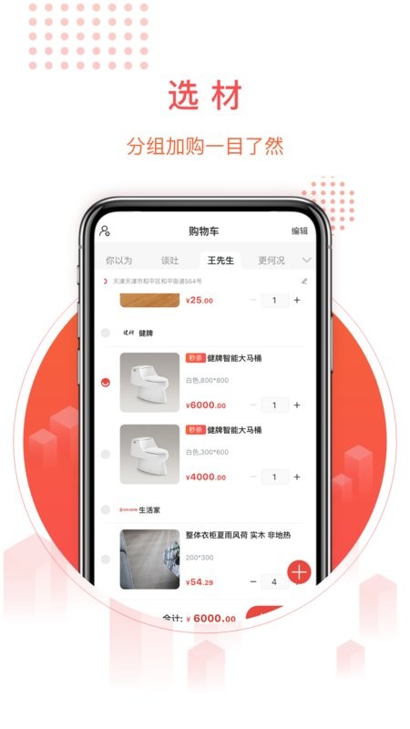 千仓汇app截图