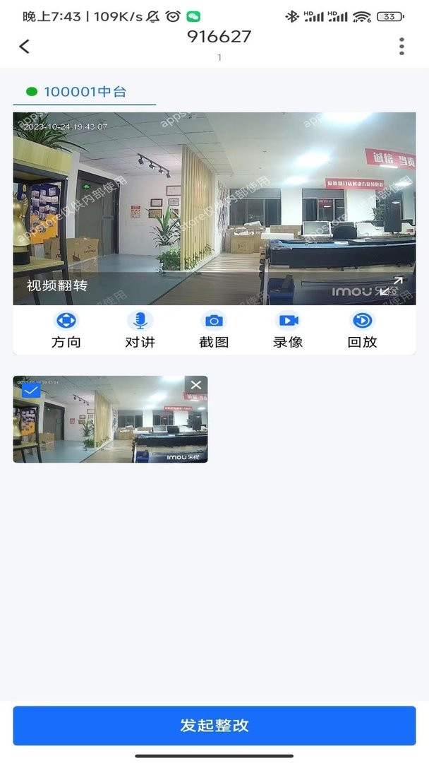 云千目官方版最新版截图1