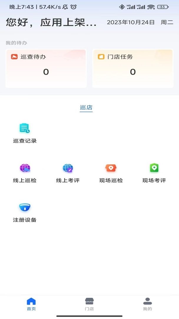 云千目官方版最新版截图4