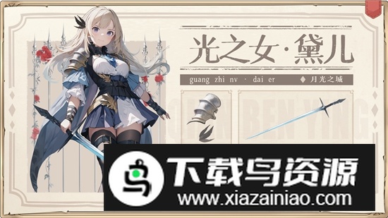 月光之城手游官方最新版最新版截图2