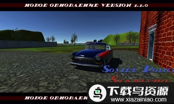 苏联警察模拟器手机版(Soviet Police: Simulator)最新版截图1
