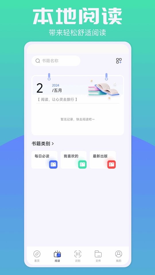 啵啵浏览器最新版本最新版截图2