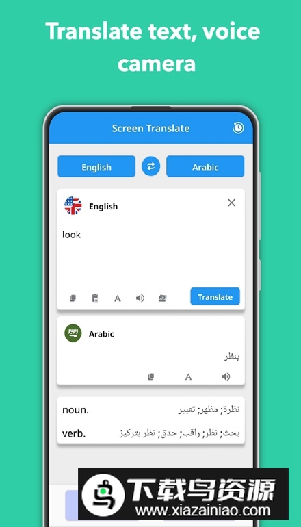 在屏幕上翻译app官方版(Screen Translate)最新版截图4