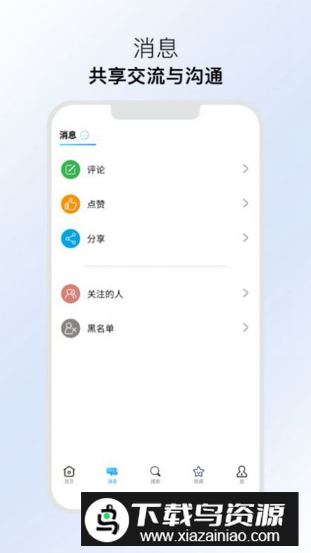 发散学习app最新版最新版截图2