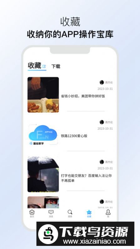 发散学习app最新版最新版截图4