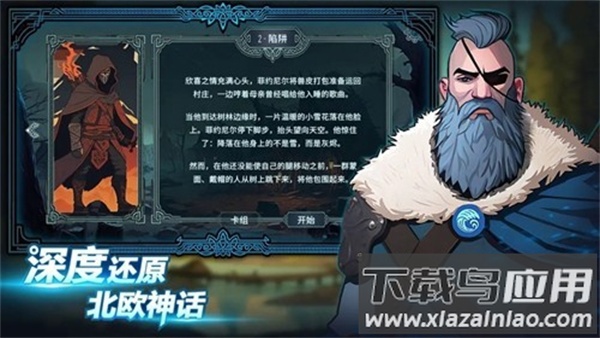 北境叛乱v14完整版(Nine Realms Revolt)最新版截图2