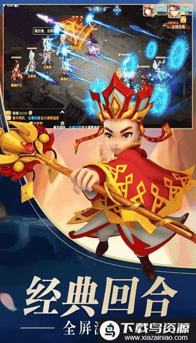 混沌西游vivo版本最新版截图3