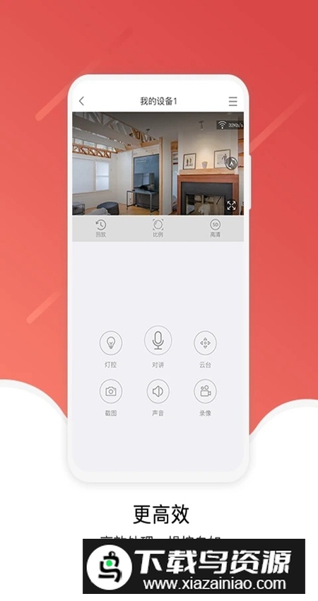 Juancloud九安监控app最新版最新版截图5
