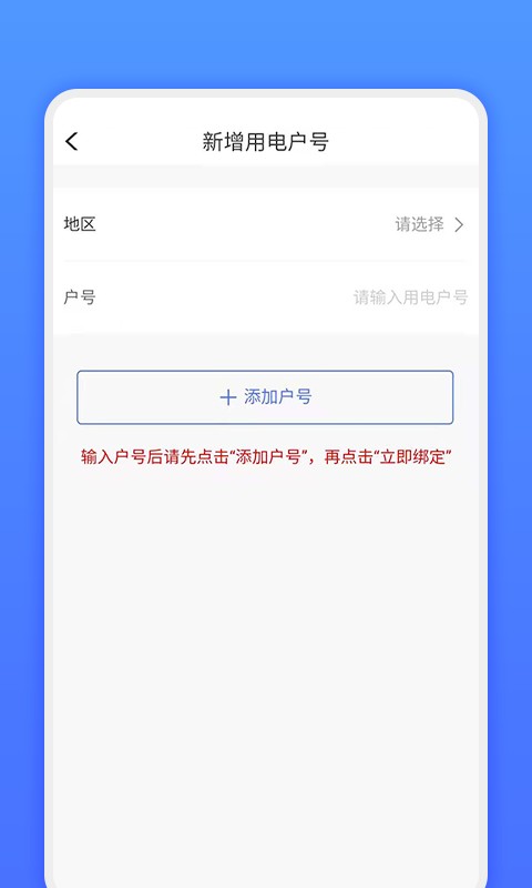 山西网上地电客户端最新版截图4