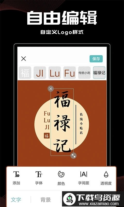 logo君免费版app最新版截图1