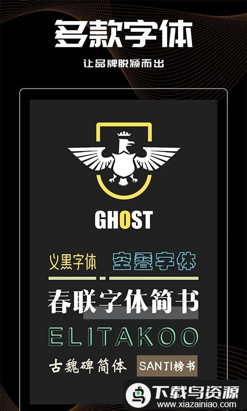 logo君免费版app最新版截图2