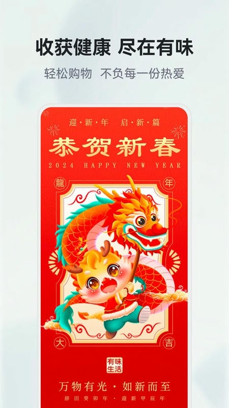 有味生活官方正版截图4