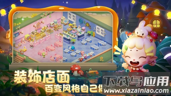 梦想乐园测试服最新版截图1