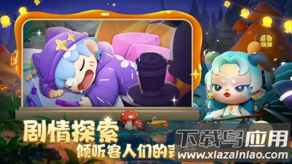 梦想乐园测试服最新版截图2