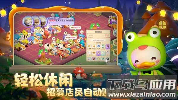 梦想乐园测试服最新版截图3