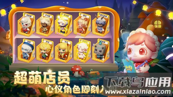 梦想乐园测试服最新版截图4