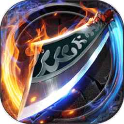 热血霸业正版传奇游戏