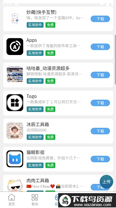 奇心社区论坛截图3