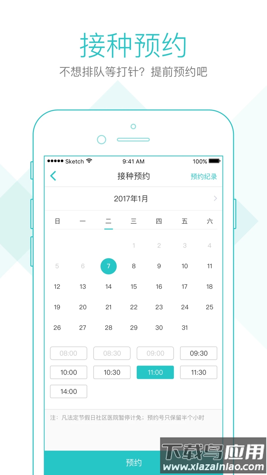 社区580app下载截图
