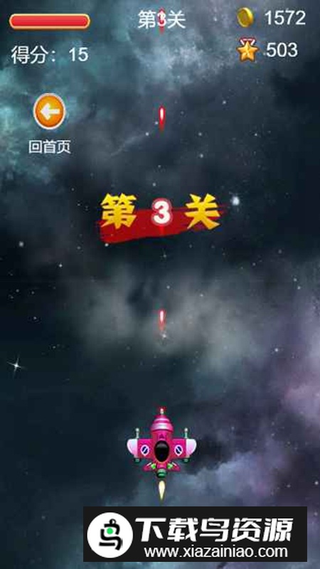 指尖大战战机游戏官方正版最新版截图2