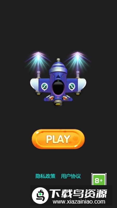 指尖大战战机游戏官方正版最新版截图3