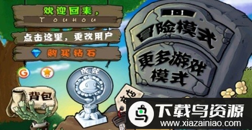 植物大战僵尸长城音乐完整版最新版截图2