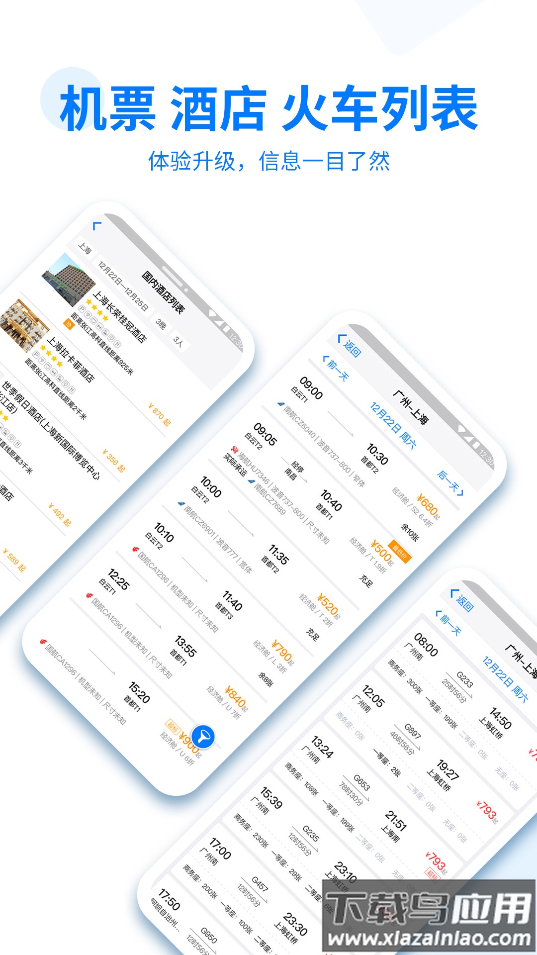美亚商旅app下载最新版截图3