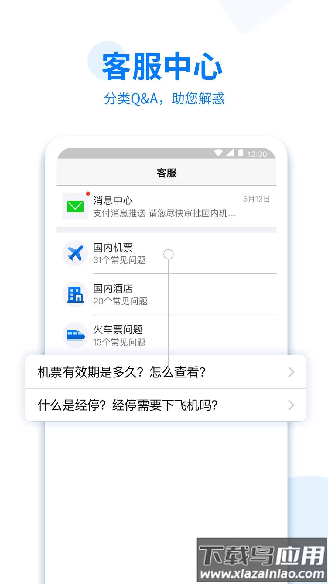 美亚商旅app下载最新版截图4