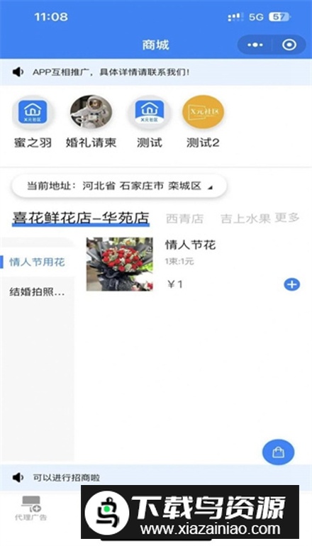 X元社区app安卓版最新版截图2