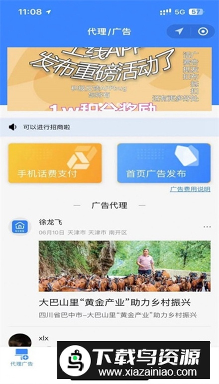 X元社区app安卓版最新版截图4