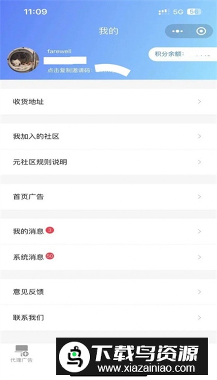 X元社区app安卓版最新版截图5
