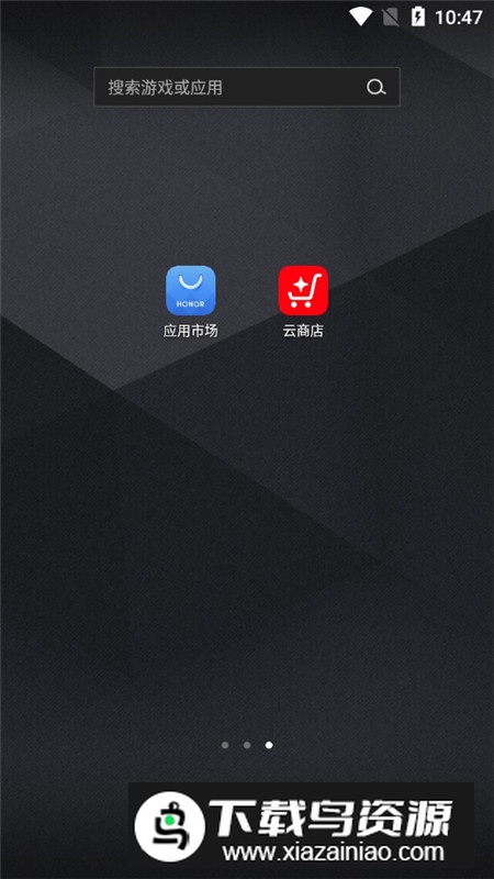 华为云商店app官方客户端最新版截图1