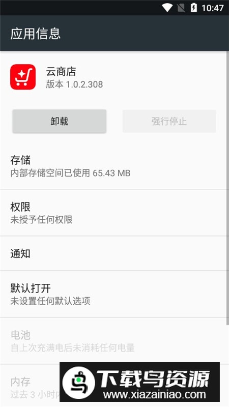 华为云商店app官方客户端最新版截图3