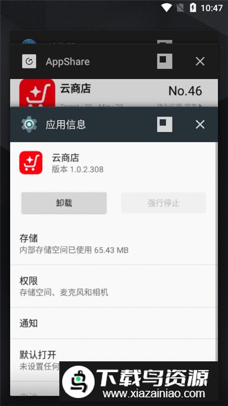 华为云商店app官方客户端最新版截图5