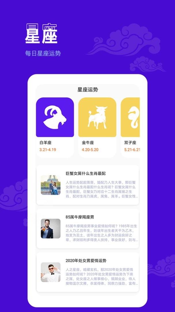 爱墨迹日历最新版最新版截图2