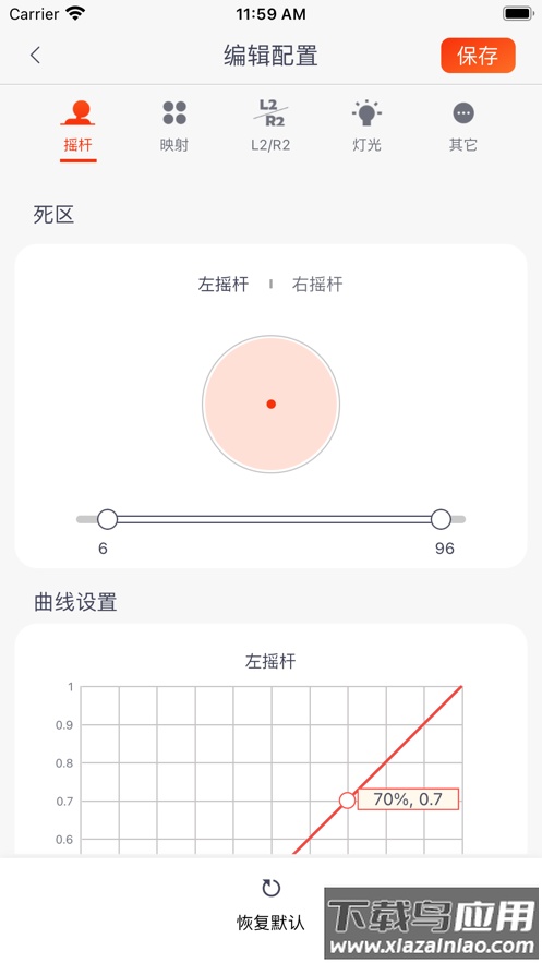 Mobapad app最新版截图3