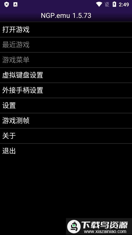 NGP.emu模拟器截图1
