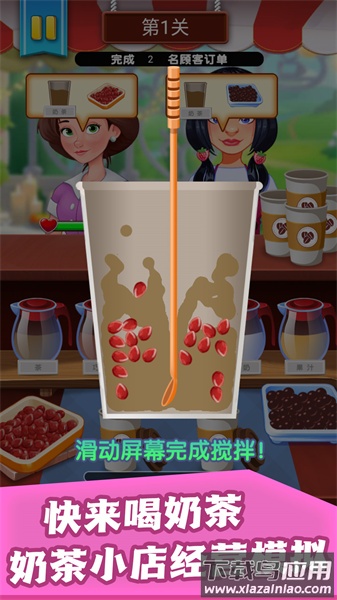 甜点小天地游戏最新版截图3